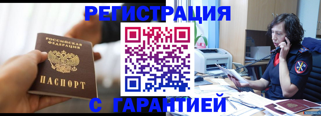 временная регистрация 2025 в Кувшиново