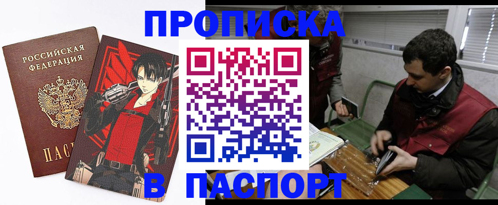 временная регистрация в квартире в Кувшиново