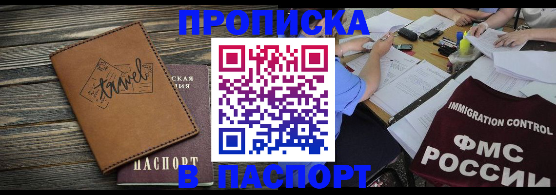 регистрация в Кувшиново