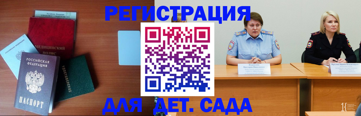 регистрация в Кувшиново