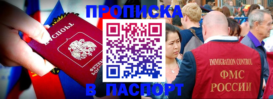 временная регистрация в Кувшиново