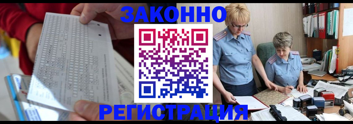 прописка ребенка в Кувшиново